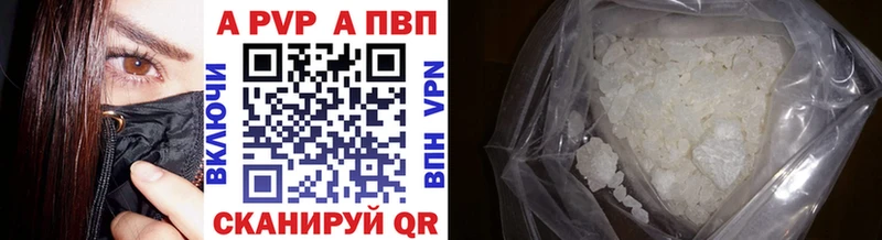 как найти закладки  Осташков  APVP СК 