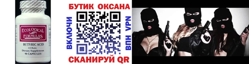 OMG ONION наркошоп Осташков БУТИРАТ вода