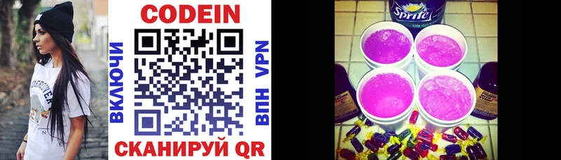 omg рабочий сайт  Осташков  Codein напиток Lean (лин) 