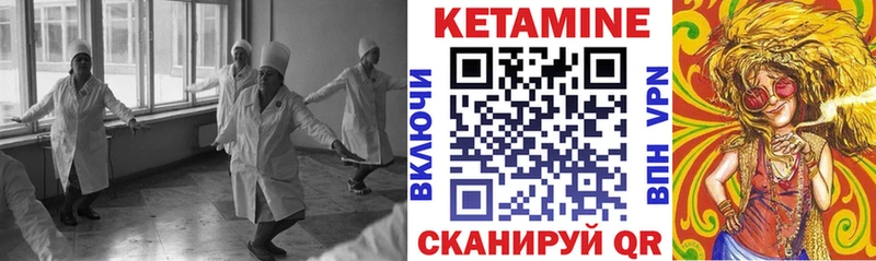КЕТАМИН ketamine  Осташков 