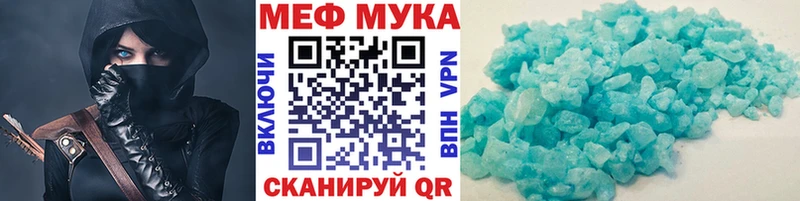 Меф кристаллы Осташков